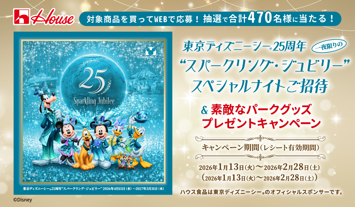 マイレージキャンペーン