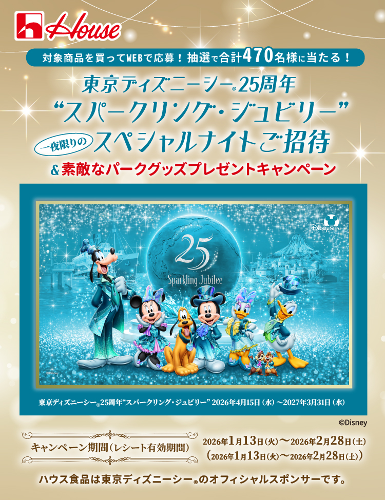 マイレージキャンペーン